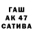 Конопля семена LH Galvez