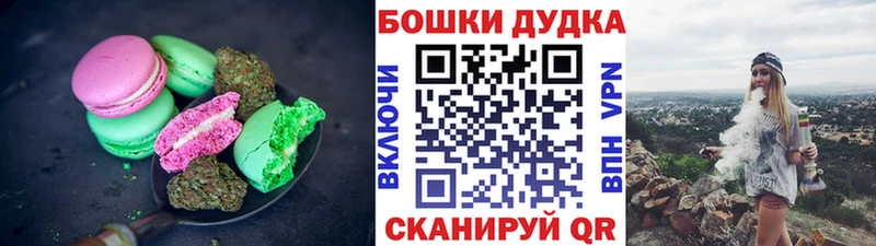 Печенье с ТГК марихуана Сатка