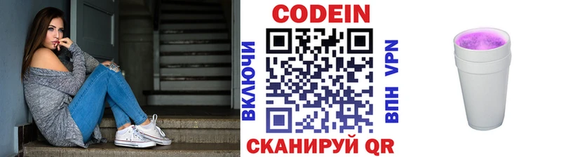 Кодеиновый сироп Lean Purple Drank  Сатка 