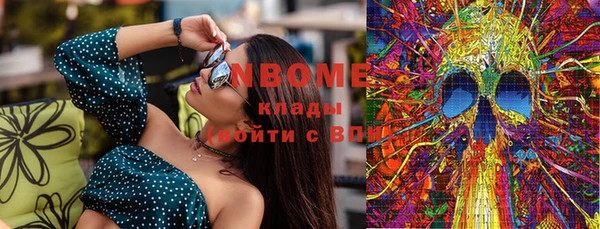 марки nbome Арсеньев